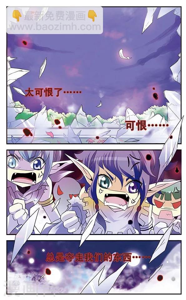 第6话 复苏之翼