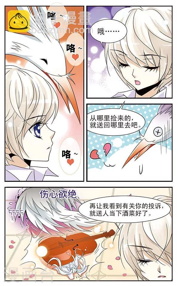 第6话 复苏之翼