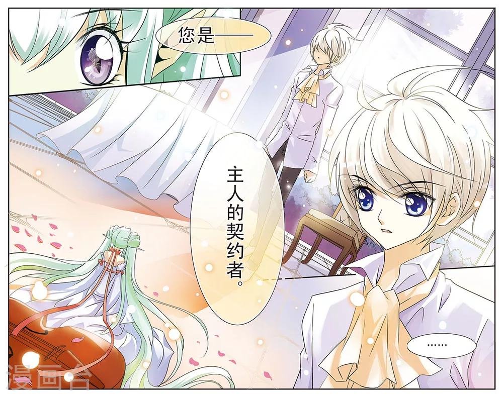 第6话 复苏之翼