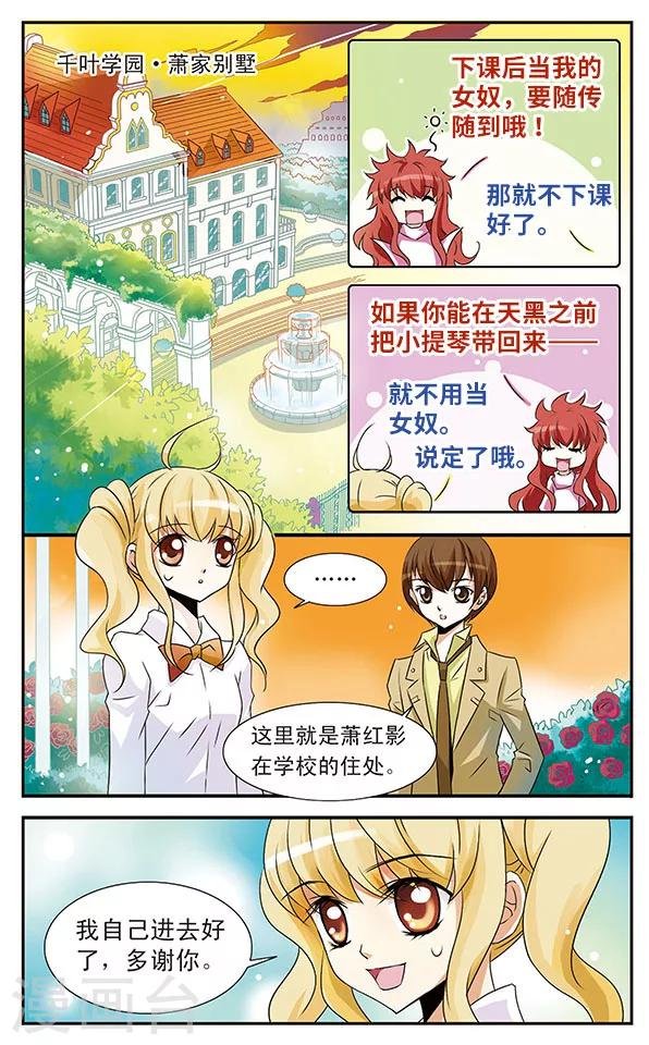 第7话 抽签大会