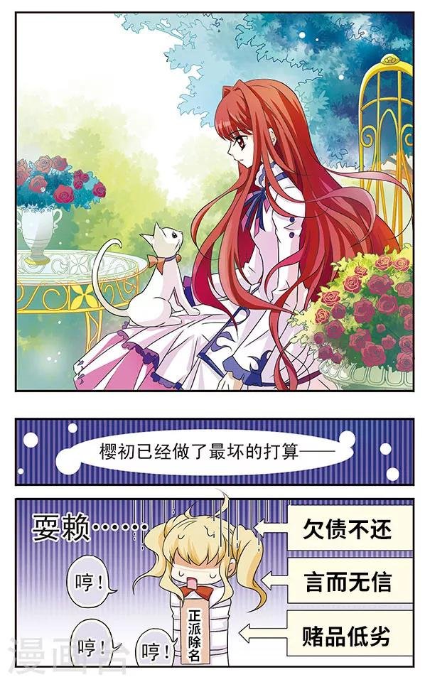 第7话 抽签大会