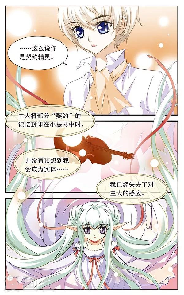 第7话 抽签大会