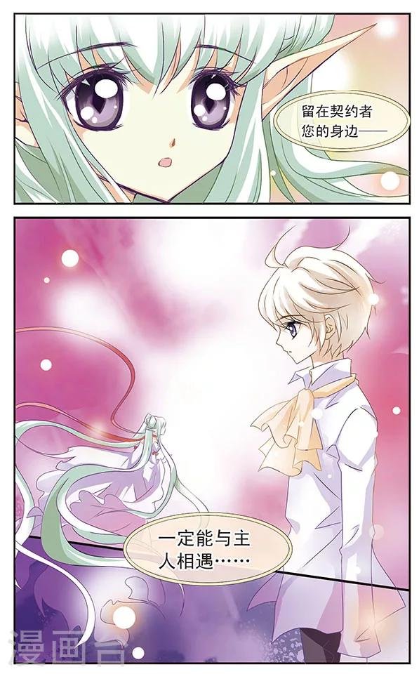 第7话 抽签大会