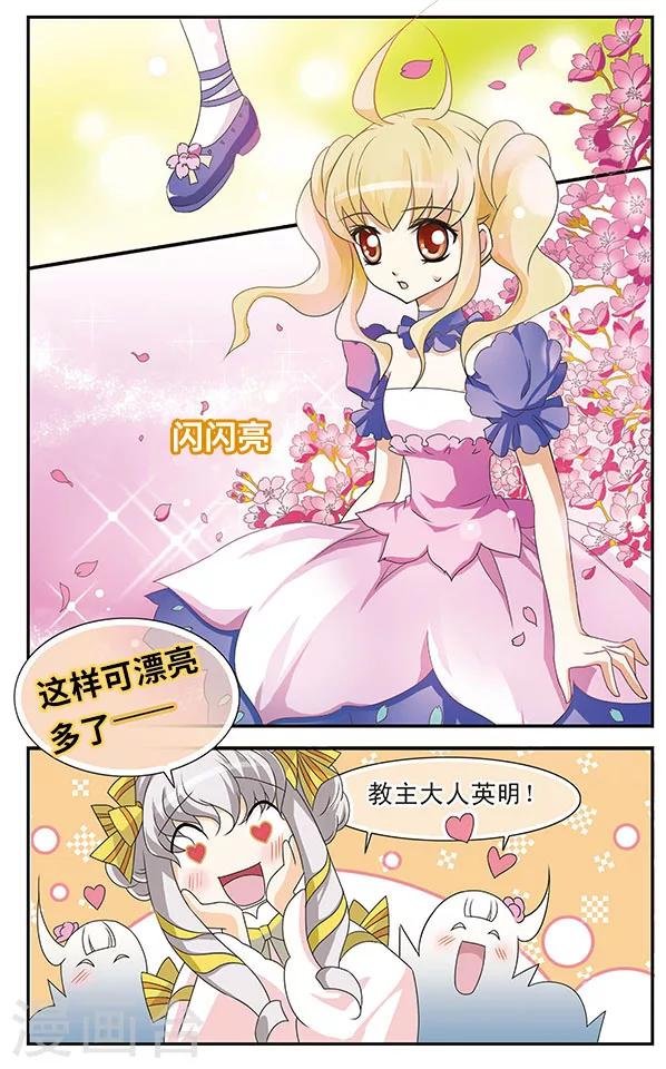 第7话 抽签大会