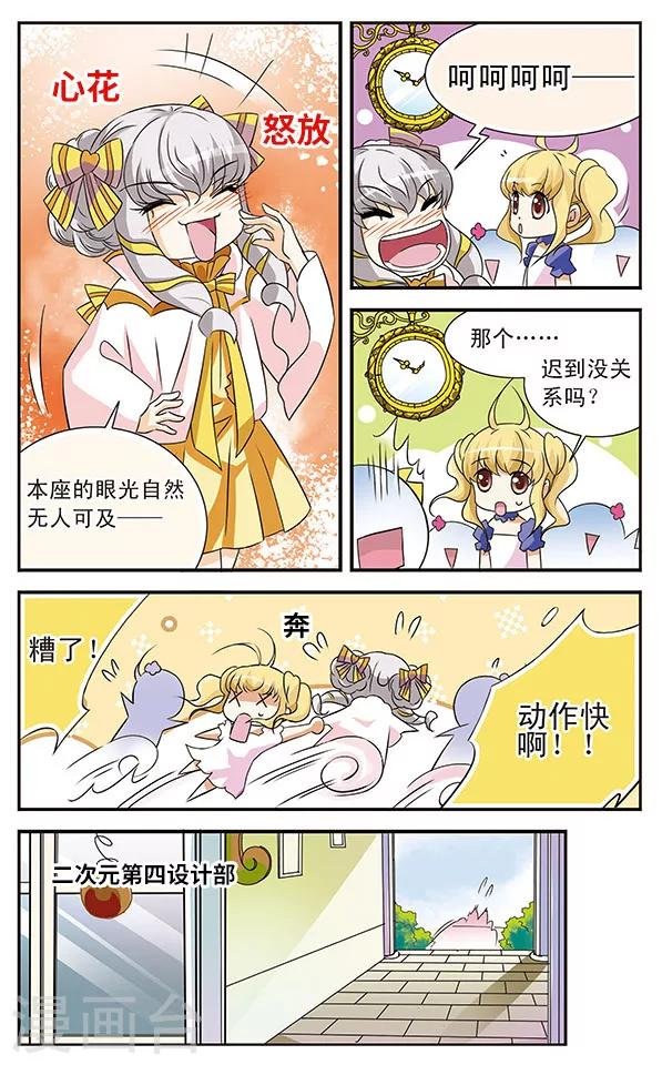 第7话 抽签大会