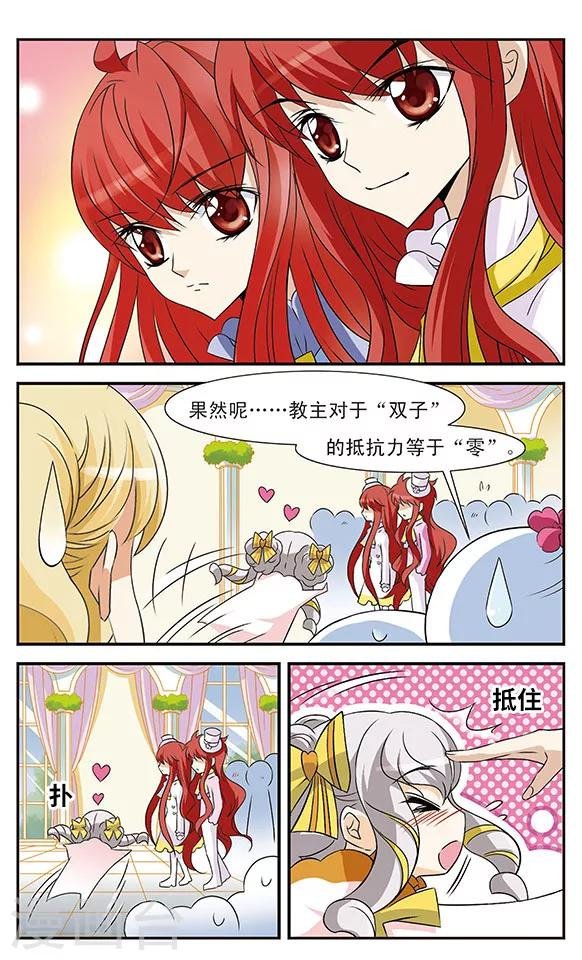 第7话 抽签大会