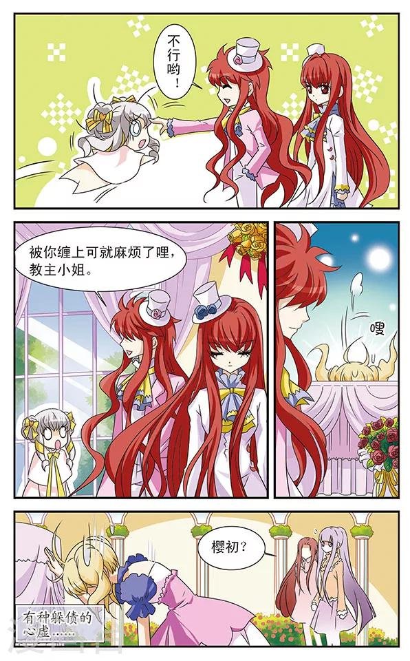 第7话 抽签大会
