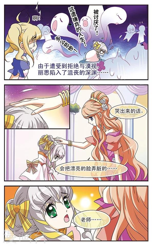 第7话 抽签大会