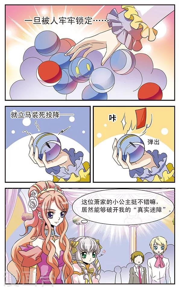 第7话 抽签大会
