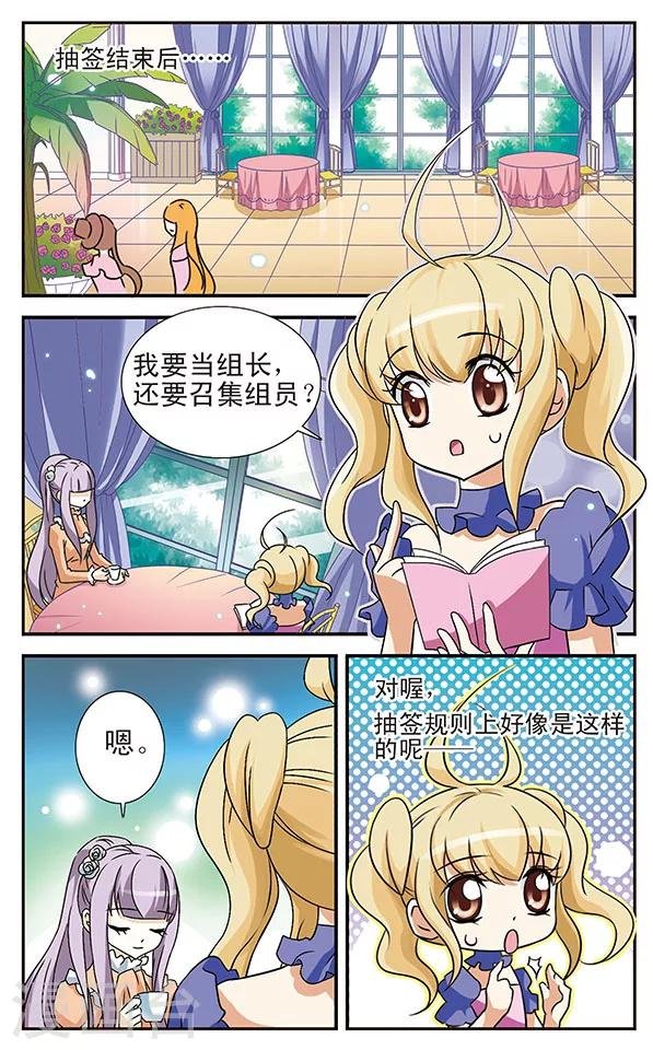 第8话 金色死神
