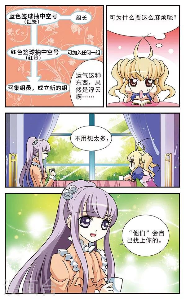 第8话 金色死神