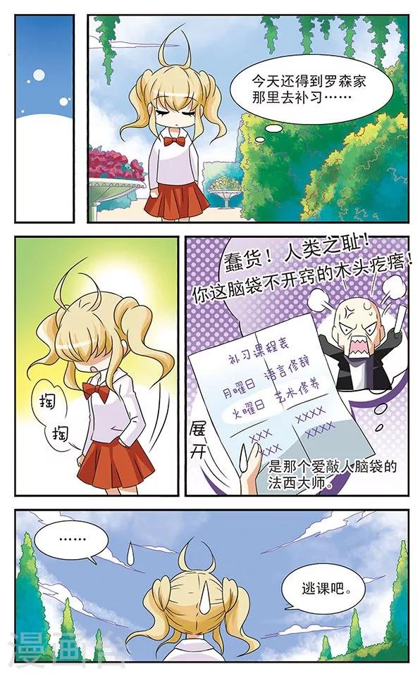 第8话 金色死神