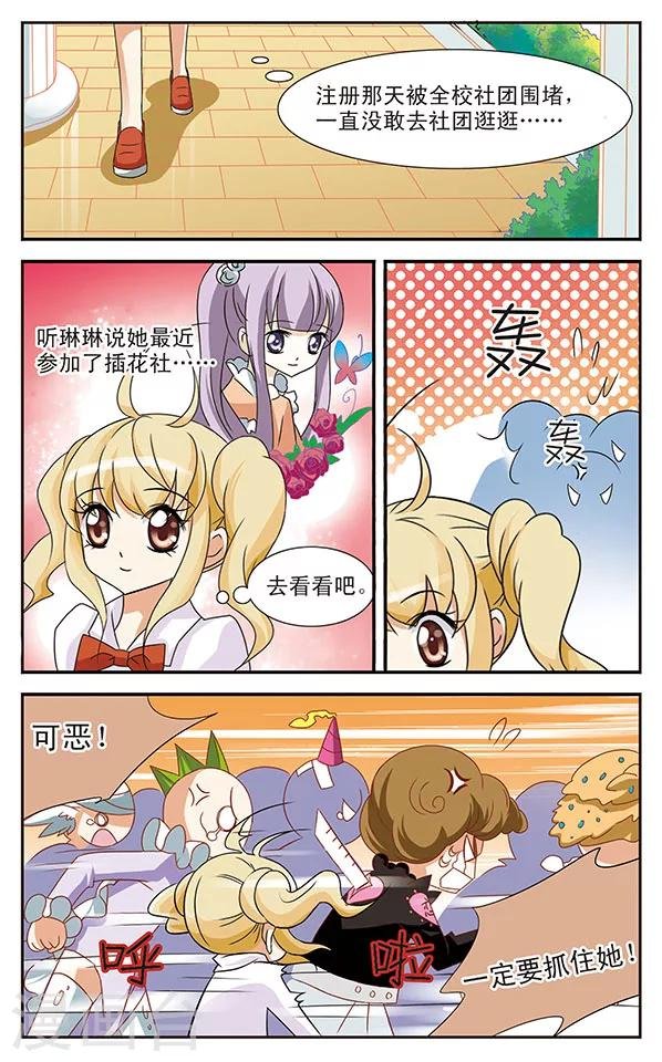 第8话 金色死神