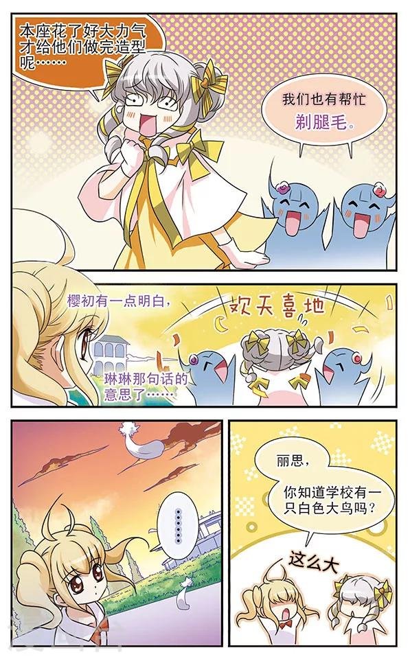 第8话 金色死神