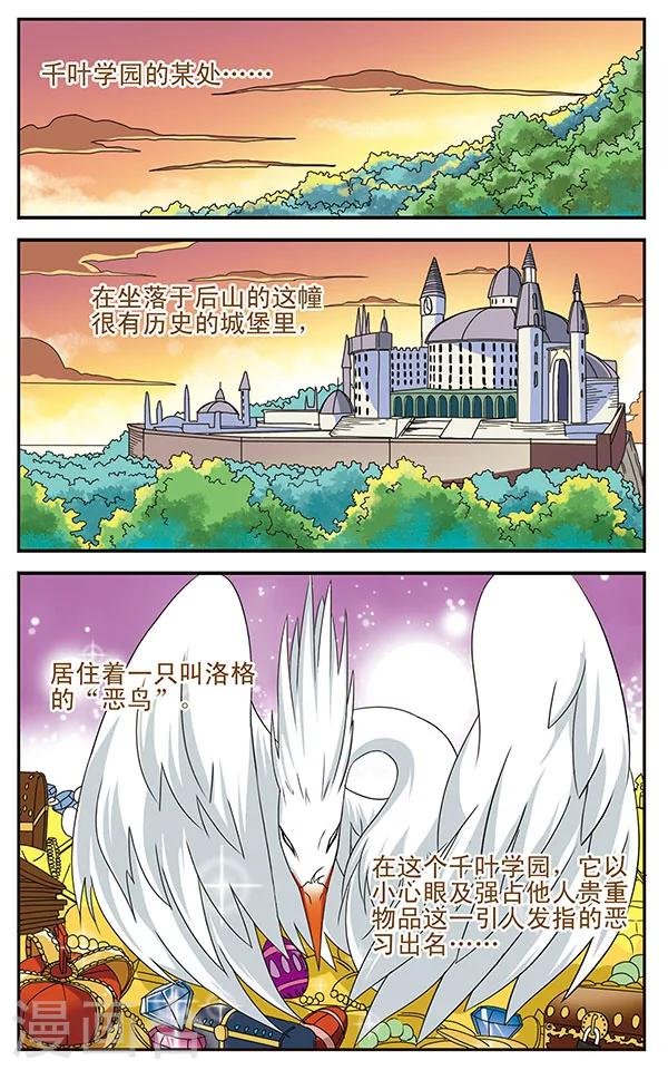 第8话 金色死神