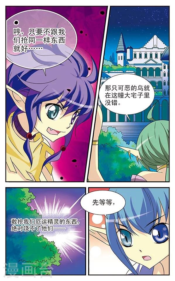 第8话 金色死神