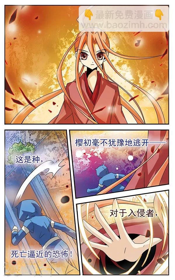 第8话 金色死神