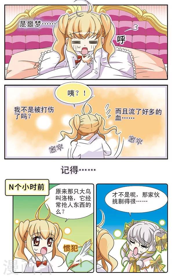 第9话 偷拍专家明小千