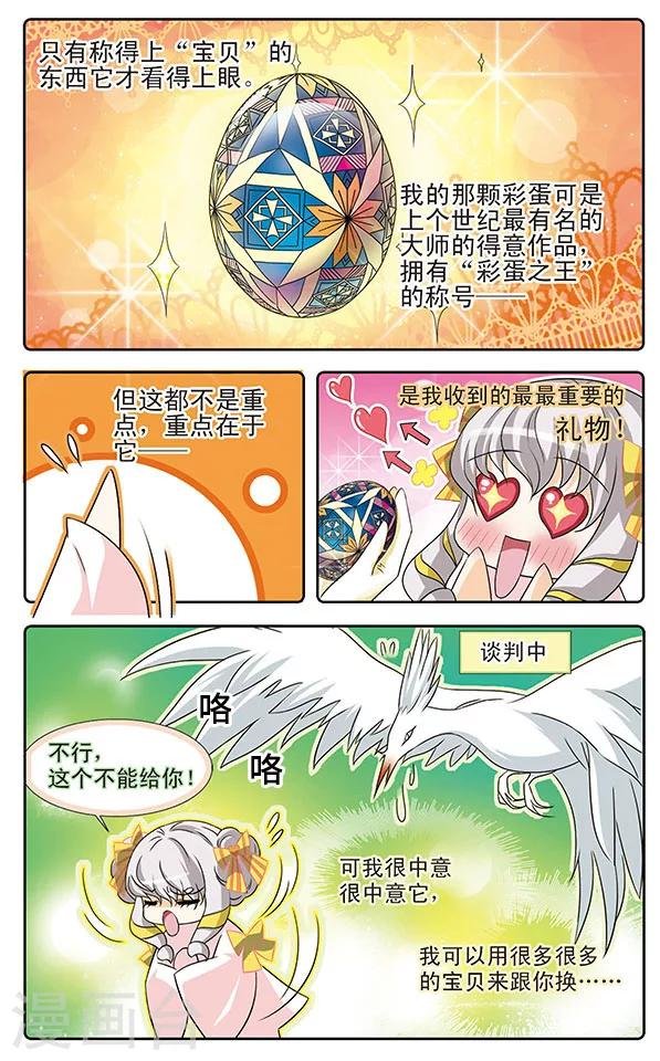 第9话 偷拍专家明小千