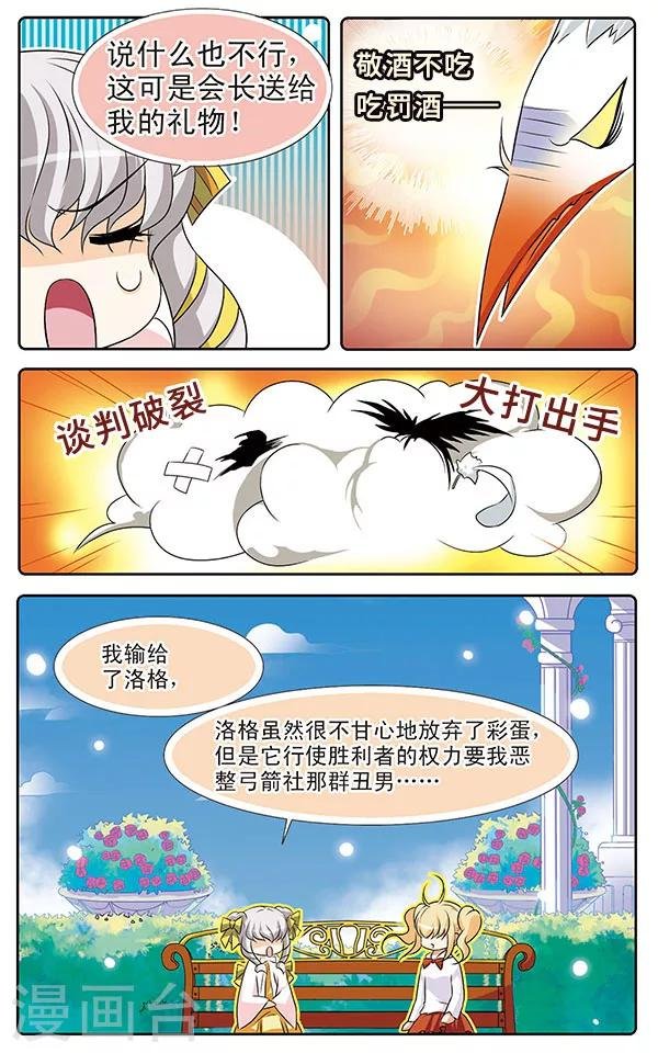 第9话 偷拍专家明小千