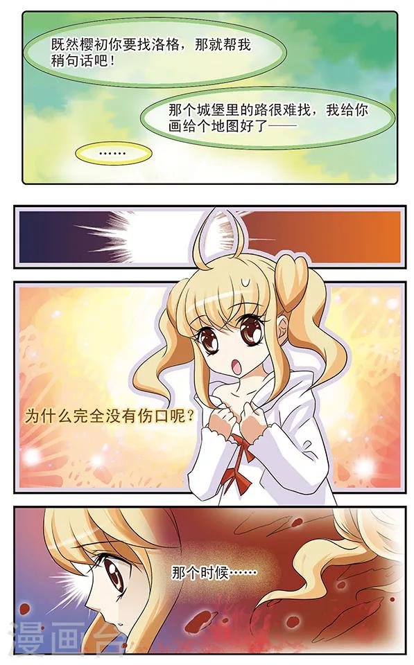 第9话 偷拍专家明小千