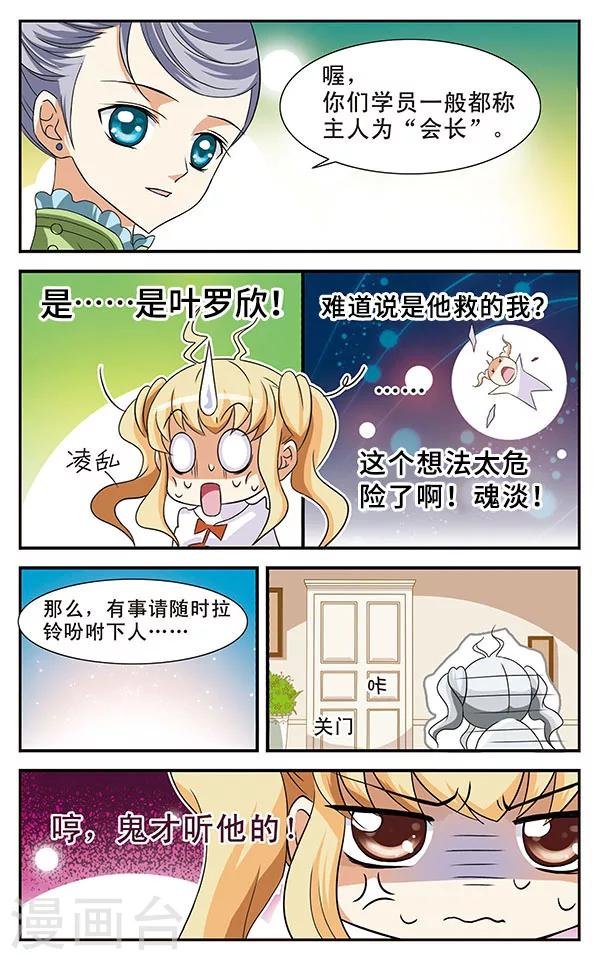 第9话 偷拍专家明小千
