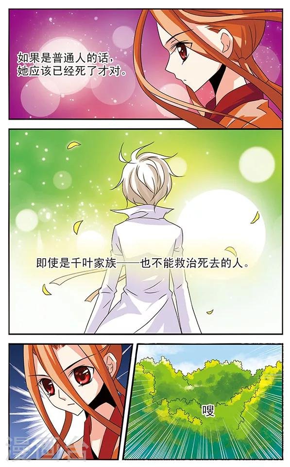 第9话 偷拍专家明小千