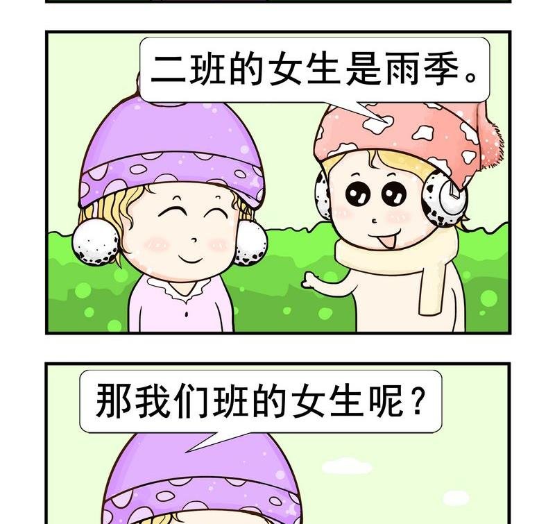 1 女生