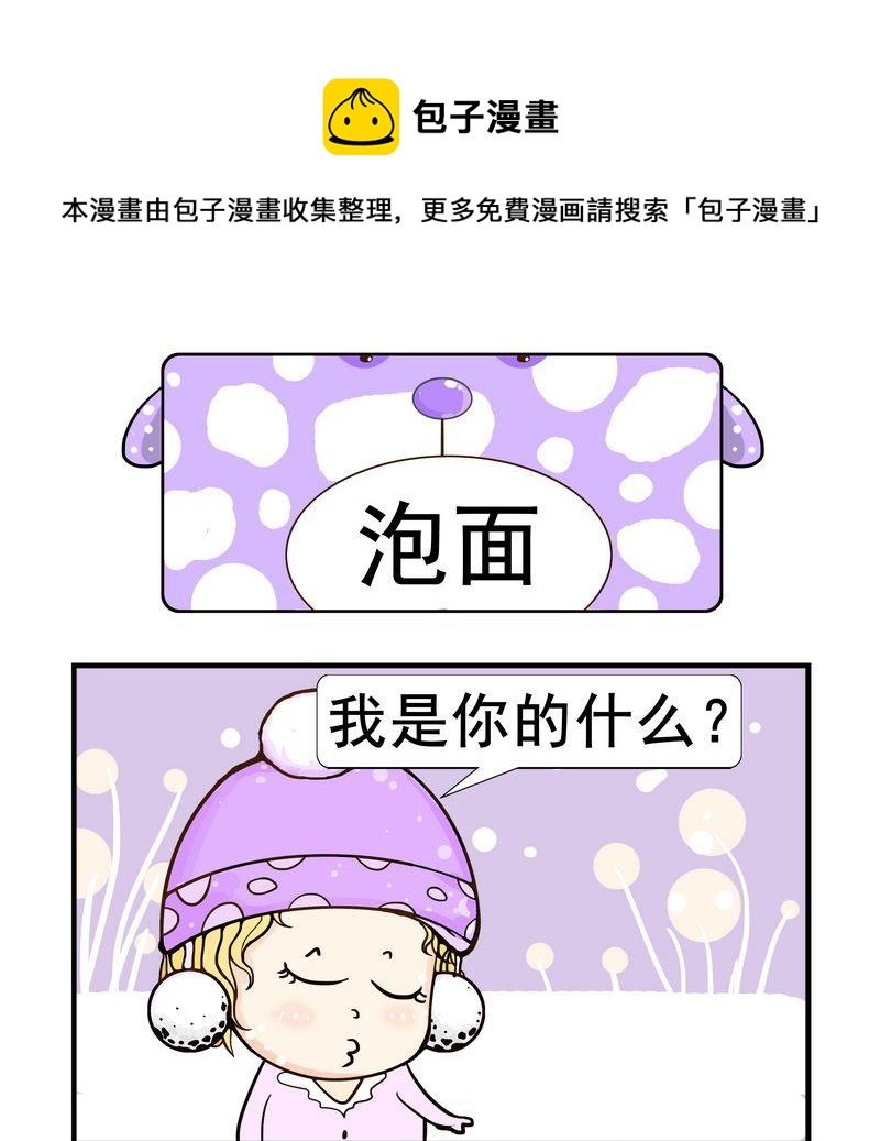 9 泡面