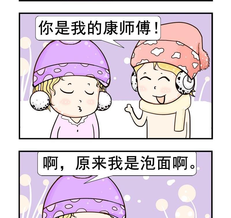 9 泡面