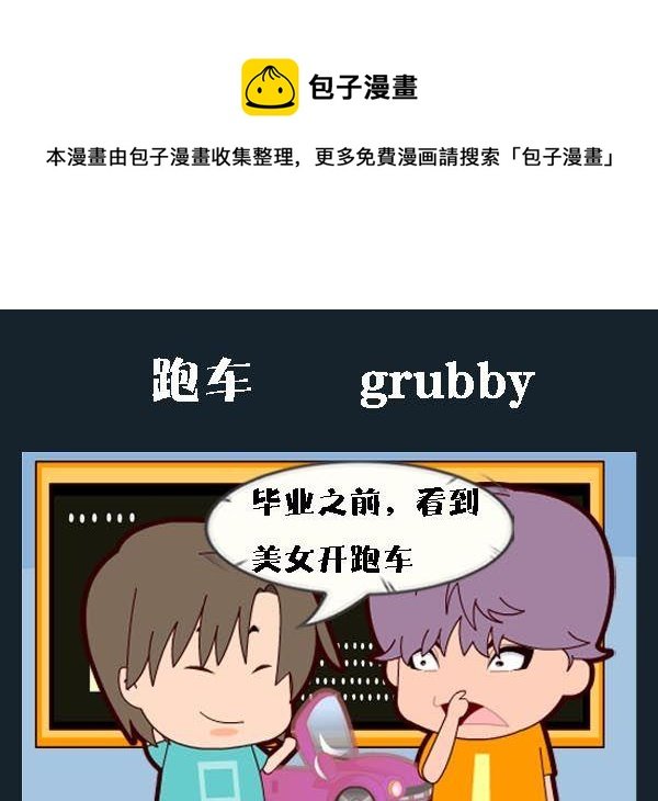 8 跑车