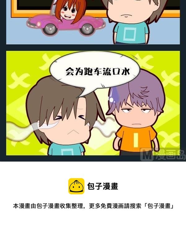 8 跑车