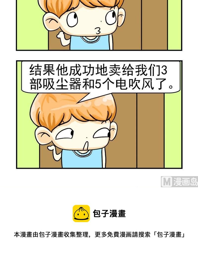 6 盘问