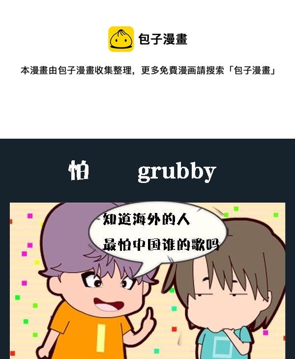 5 怕