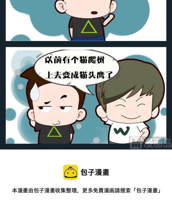 4 爬树