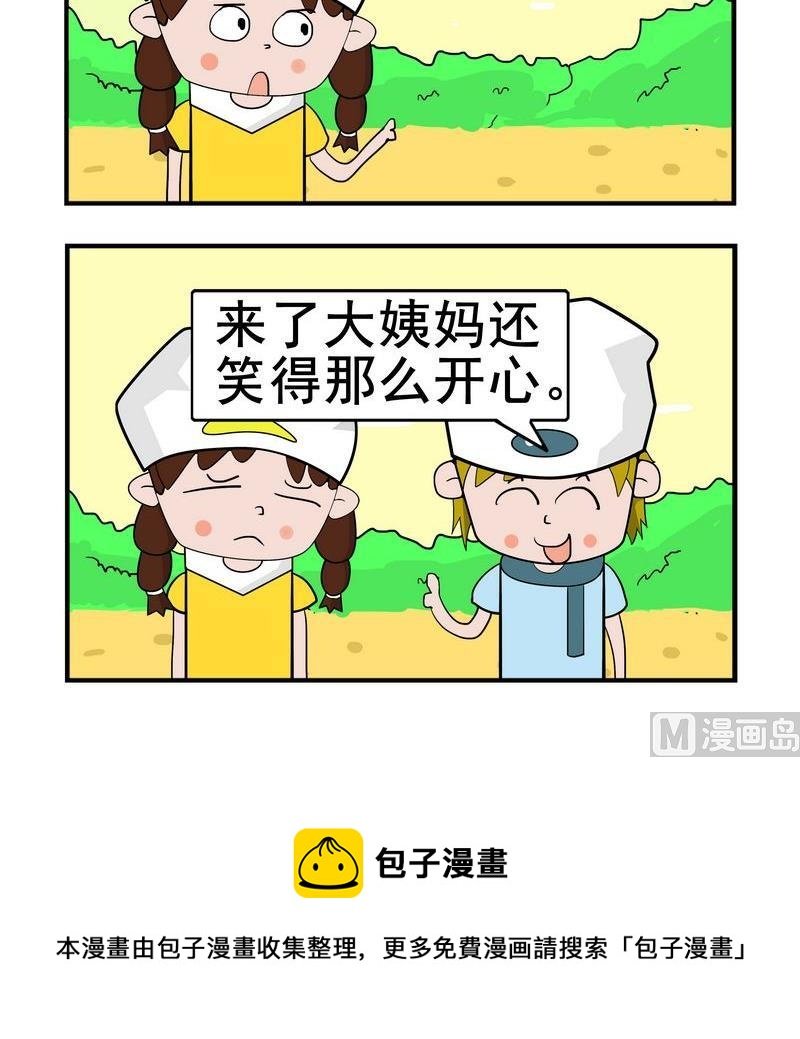 3 女友