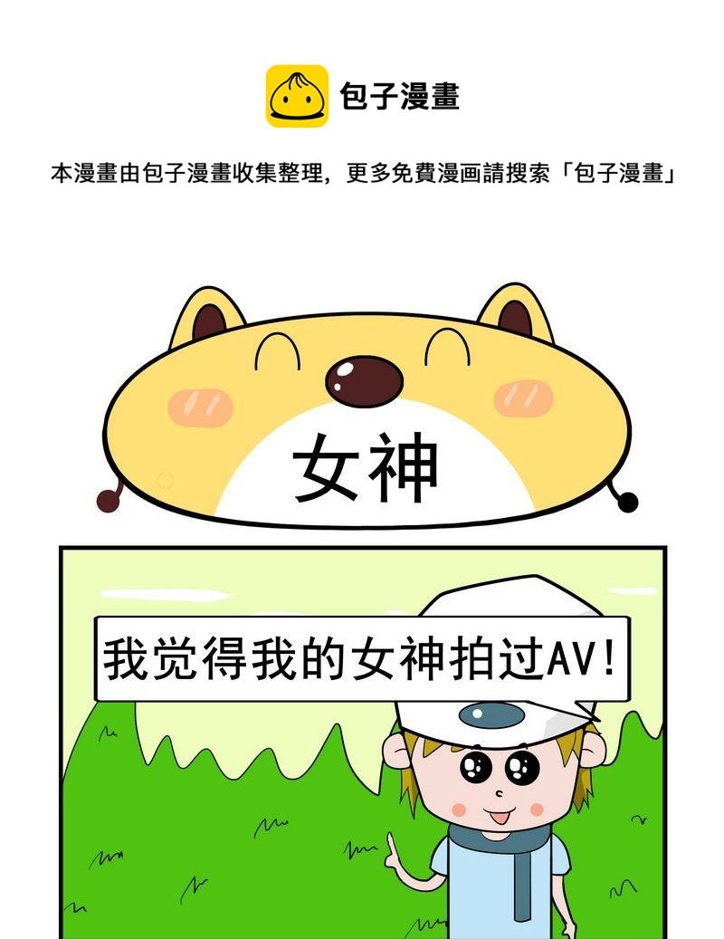 2 女神