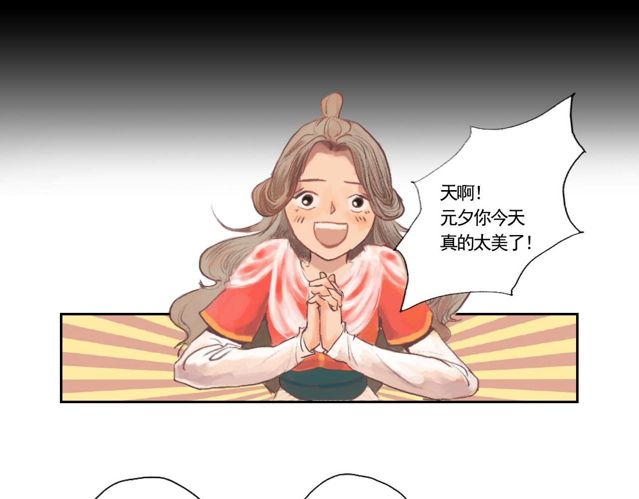 羊入虎口