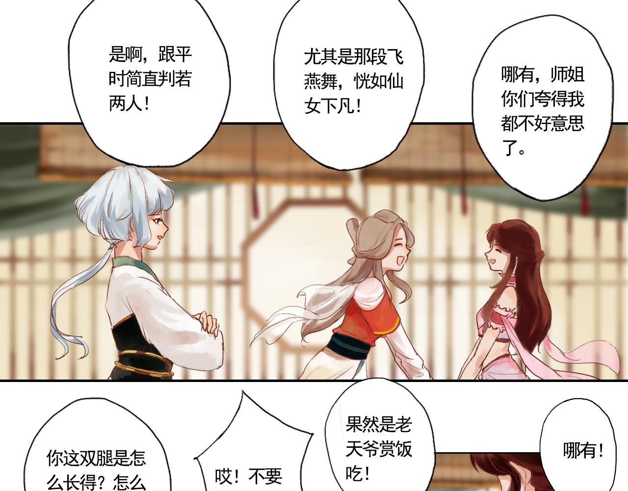 羊入虎口