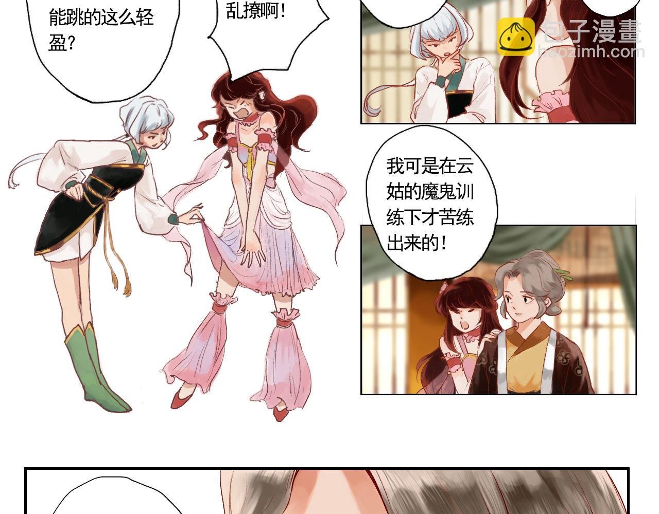羊入虎口