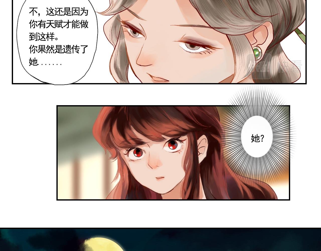 羊入虎口