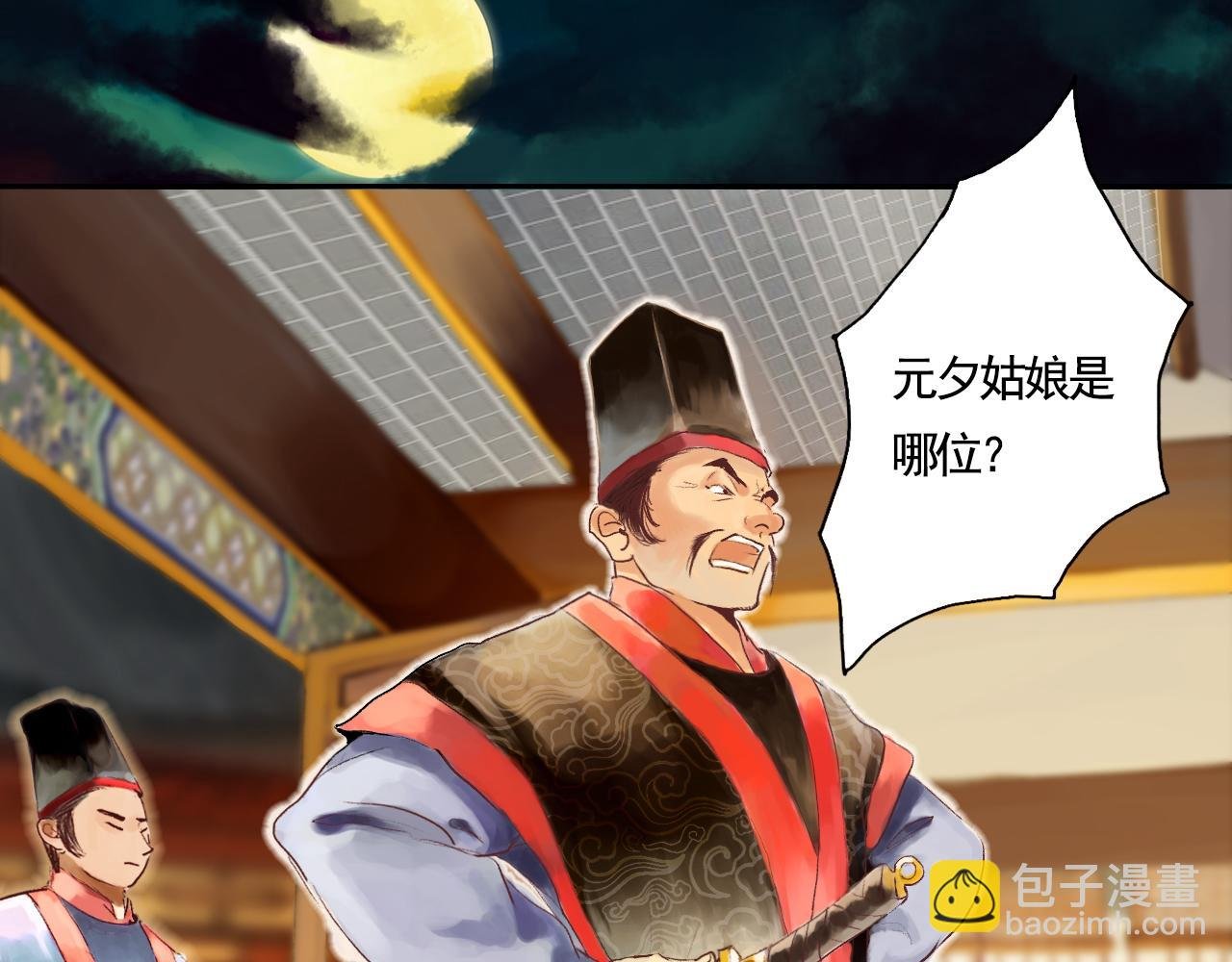 羊入虎口