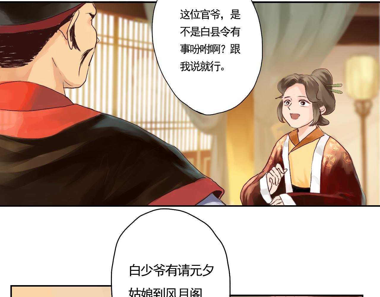 羊入虎口