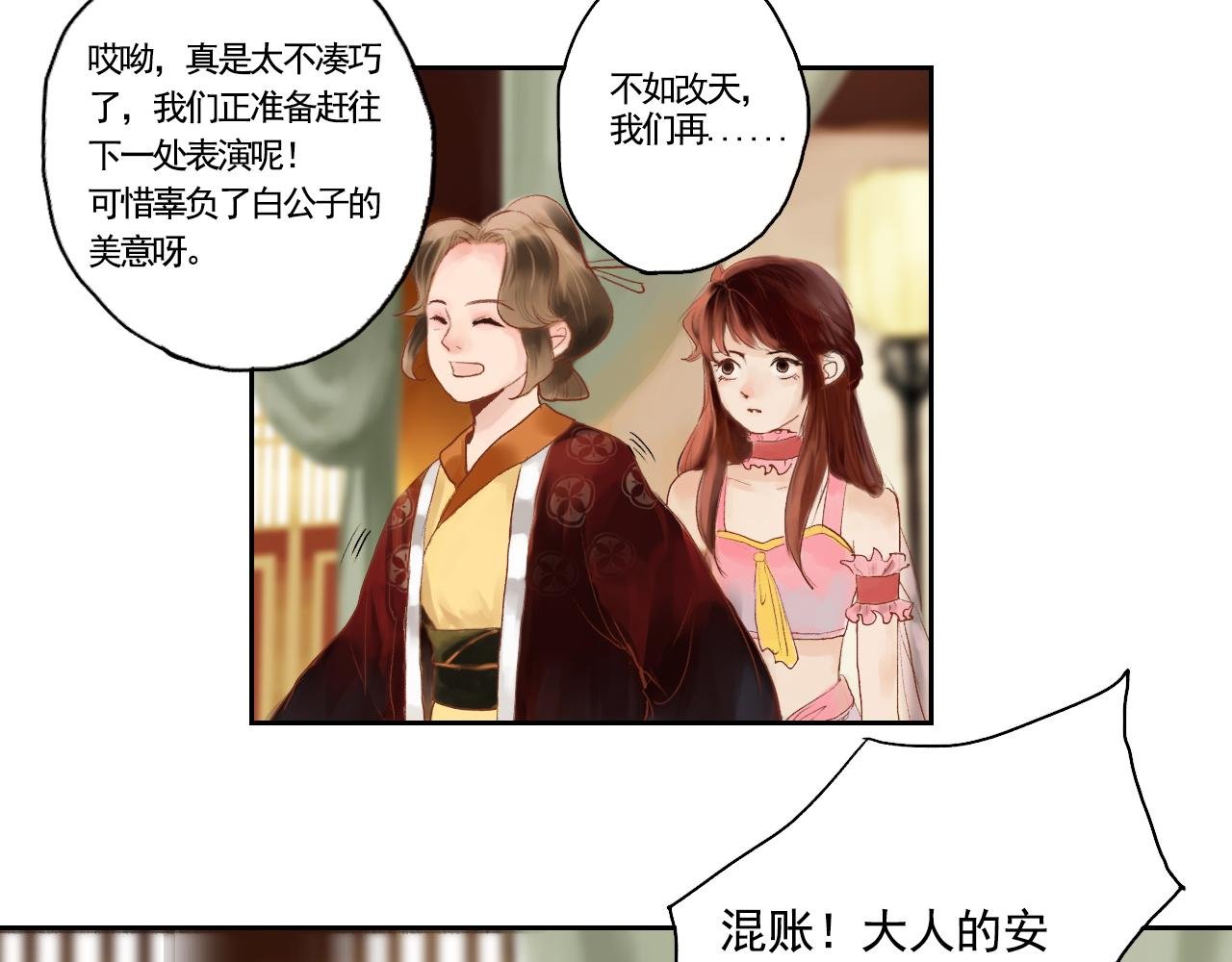 羊入虎口