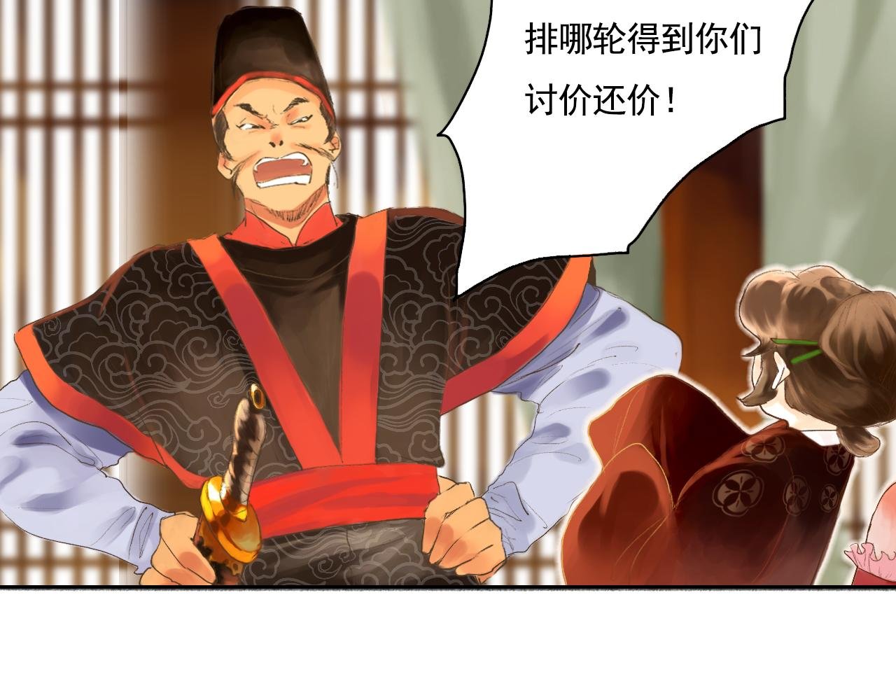 羊入虎口