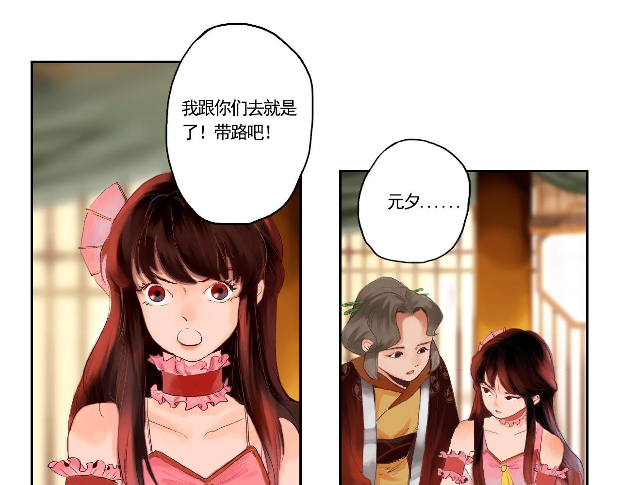 羊入虎口