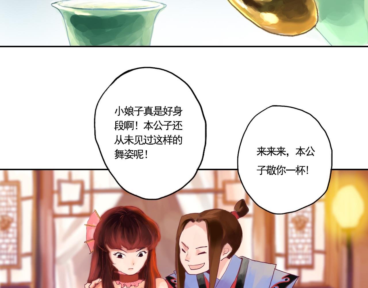 羊入虎口