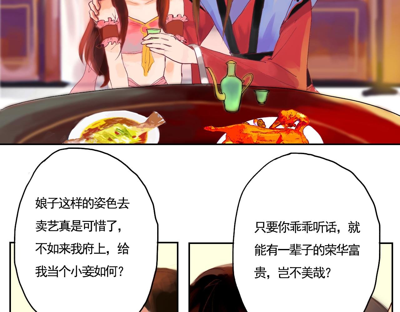 羊入虎口