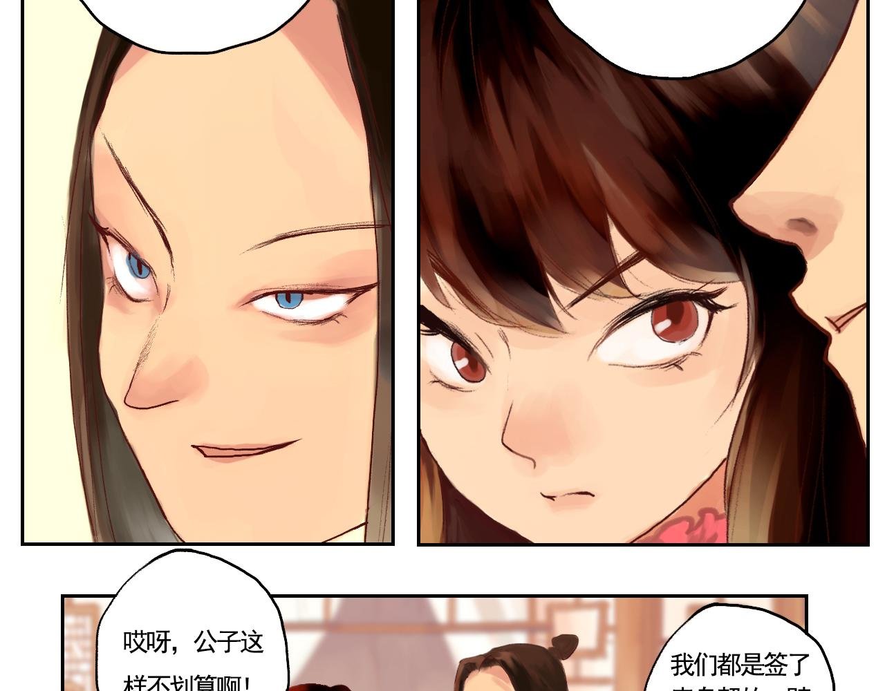 羊入虎口
