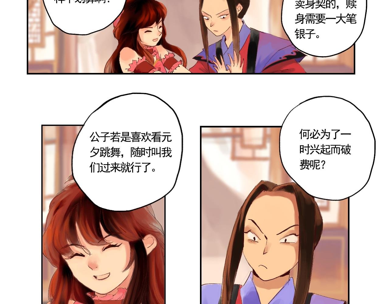 羊入虎口